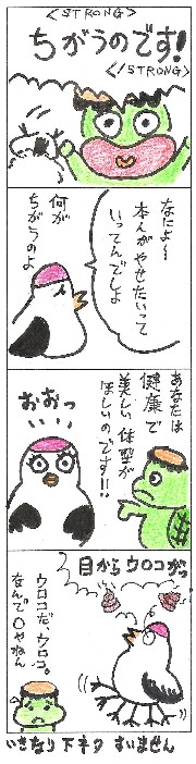 ダイエット体験談(4)