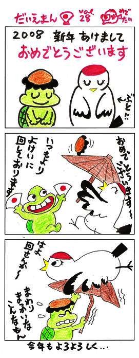 ¥À¥¤¥¨¥Ã¥ÈÂθ³µ¤Þ¤ó¤¬¡¡60