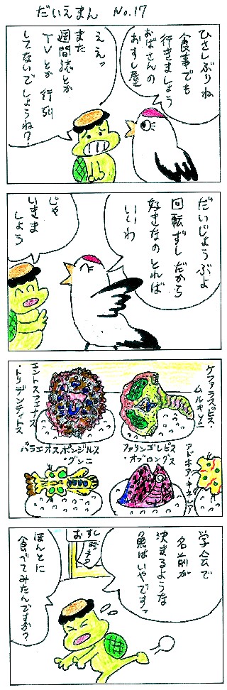 ÃæÇ¯¥À¥¤¥¨¥Ã¥ÈÂθ³µ16
