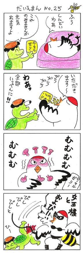¥À¥¤¥¨¥Ã¥ÈÂθ³µ¥Þ¥ó¥¬¡¡48