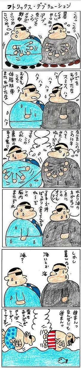 ¥À¥¤¥¨¥Ã¥ÈÂθ³µ¥Þ¥ó¥¬ 99