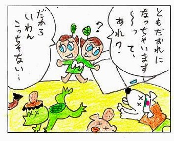 ダイエット体験談マンガ33-2