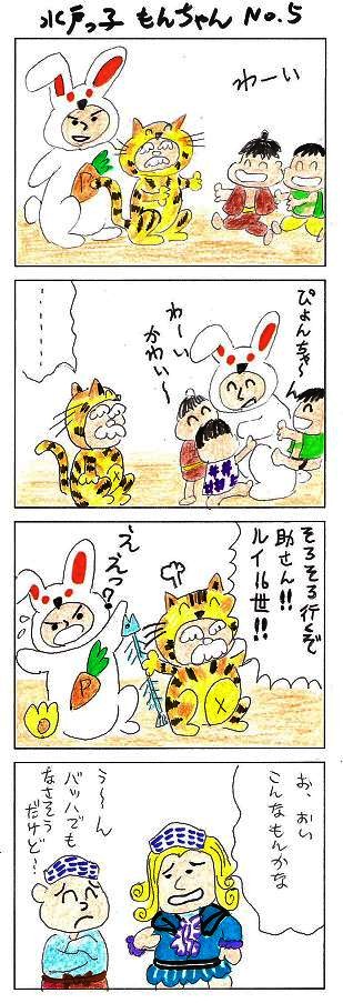 ダイエット体験記マンガ 65