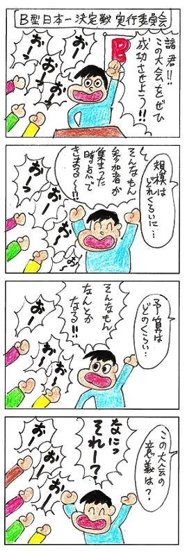 ダイエット体験談漫画 73