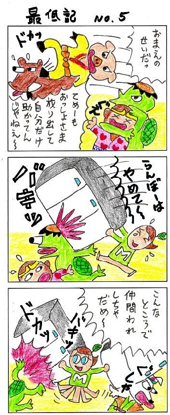 ダイエット体験談マンガ33-1