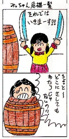 ダイエット体験記まんが 100