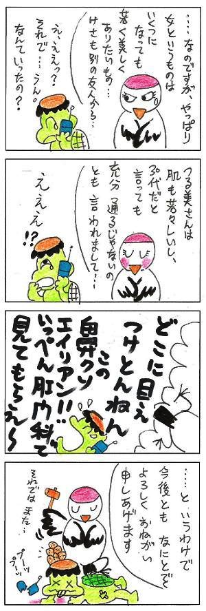 ¥À¥¤¥¨¥Ã¥ÈÂθ³ÃÌ¥Þ¥ó¥¬ 71-2