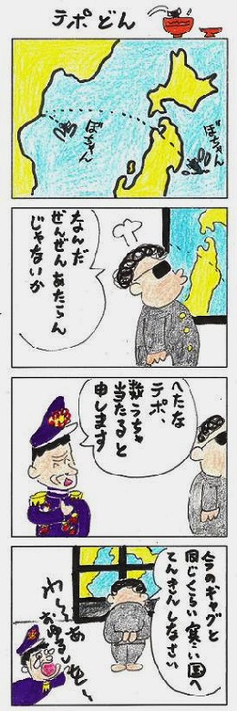 ダイエット体験記マンガ 45