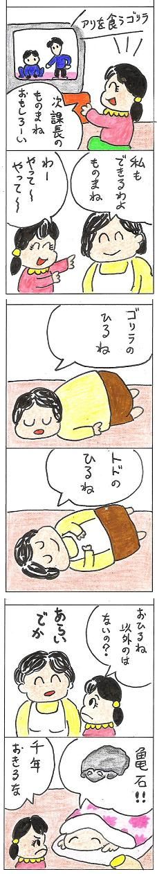 ダイエット体験記マンガ 102