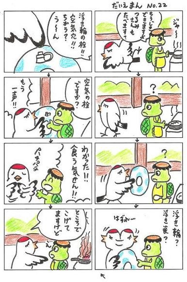 ¥À¥¤¥¨¥Ã¥ÈÂθ³µ¥Þ¥ó¥¬39