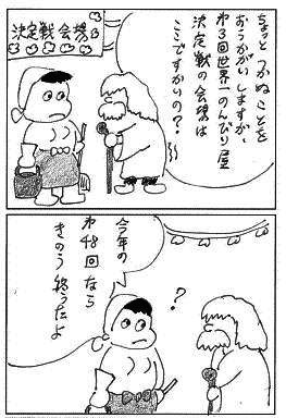 ダイエット体験談漫画 86