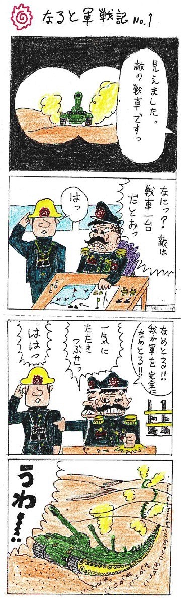 中年ダイエット7