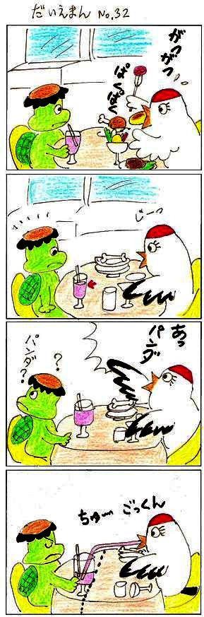 ダイエット体験談漫画 83