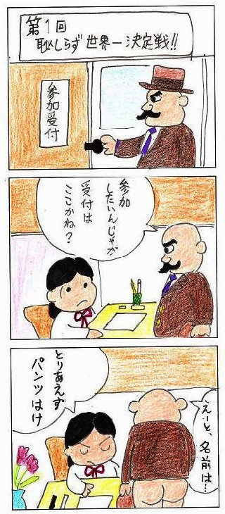 ダイエット体験記マンガ31