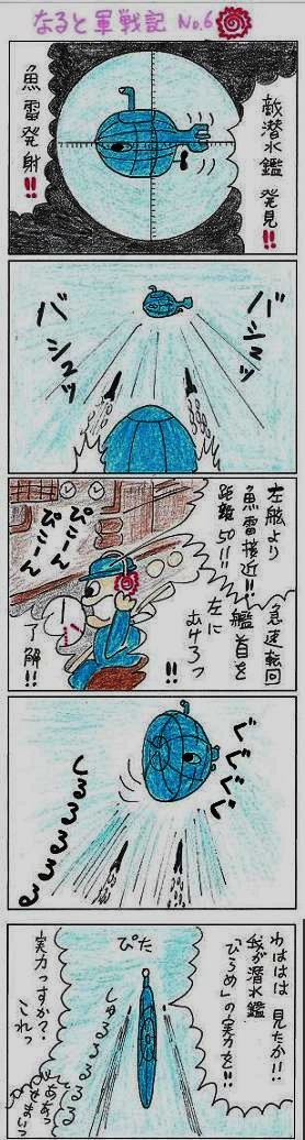 ダイエット体験談漫画 77