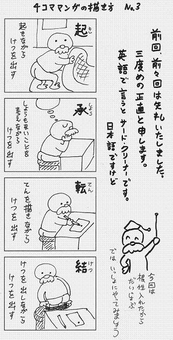 中年ダイエット体験記19