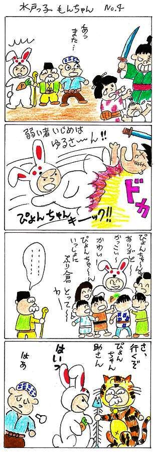 ダイエット体験記マンガ 64