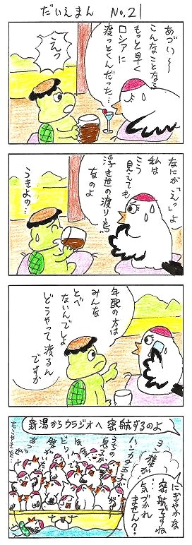 ¥À¥¤¥¨¥Ã¥ÈÂθ³µ¥Þ¥ó¥¬38