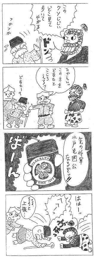 ダイエット体験談マンガ 58