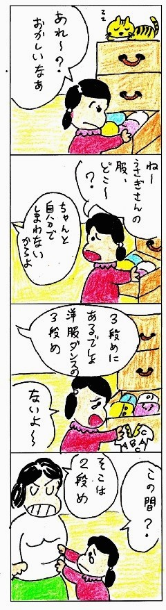 ダイエット体験談漫画 78