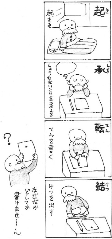 中年ダイエット7
