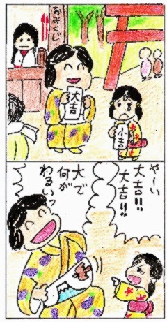 ダイエット体験記マンガ 67