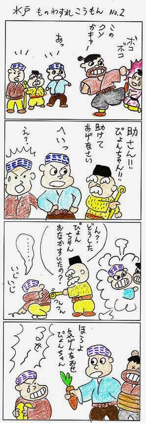 ダイエット体験記マンガ 61