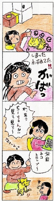 ダイエット体験談漫画 85