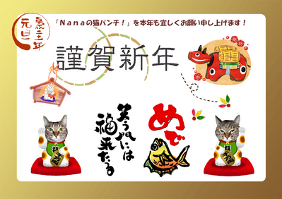 ブログ年賀09