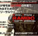 ranbo-1