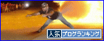 ブオーーーーーと発進!!