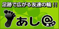 ashiato