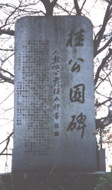 katura