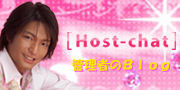¥é¥¤¥Ö¥Á¥ã¥Ã¥È¤ÏHost-chat