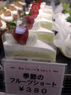 季節のショート