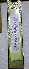 戒名