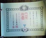 従六位その二