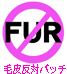 NoFur����ȿ��