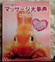 �ޥå��������ŵ