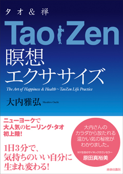 Taozen