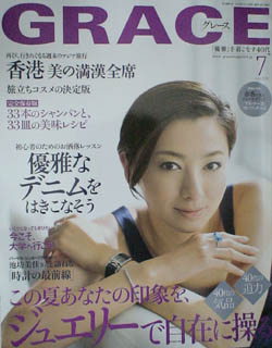 GRACE0807