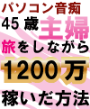 スローライフアフィリエイトバナー