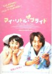 �ޥ���ȥ�֥饤��