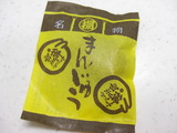 揚げまんじゅう新発売！