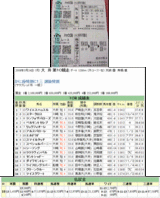 20080324大井11R