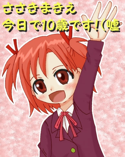 まきコン!イラスト
