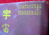 070312meiso1