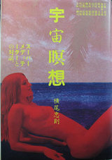 070312meiso2