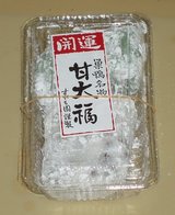 甘大福2