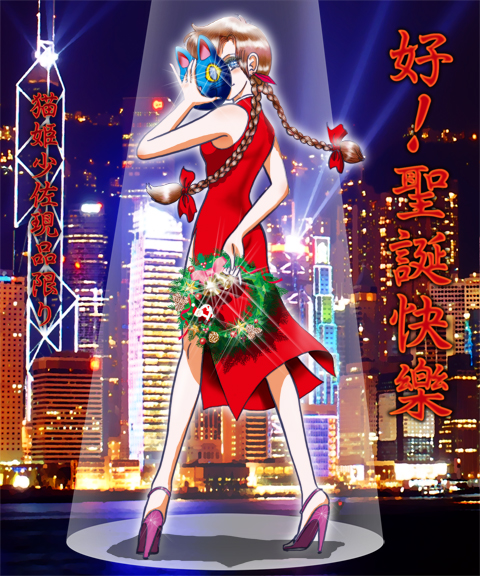 2007メリクリ